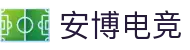 安博电竞-博采众长,竞享其成